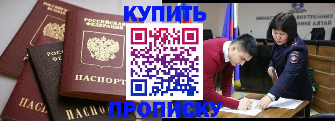 прописка законно в Зеленодольске